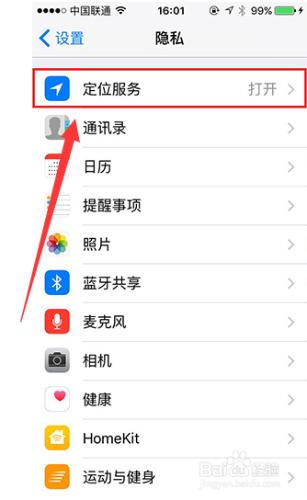 iPhone6s如何更省電 蘋果6S省電攻略