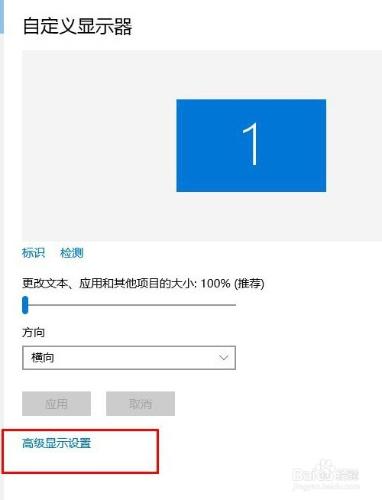 win10怎麼調分辨率