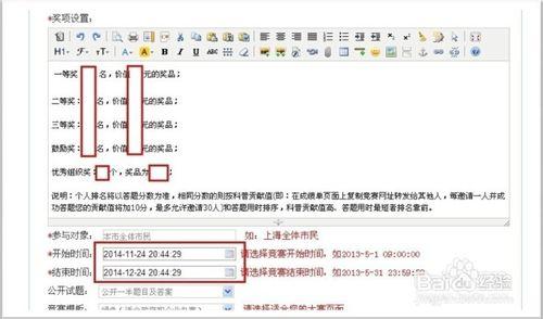 怎樣創建基本醫療保險網絡和微信競賽