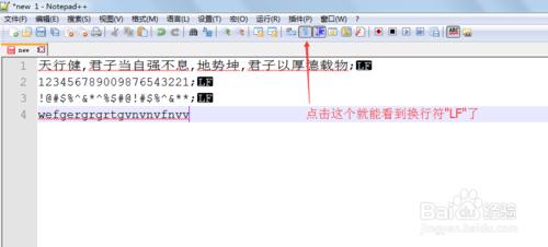 notepad++使用技巧-文本替換及正則表達式