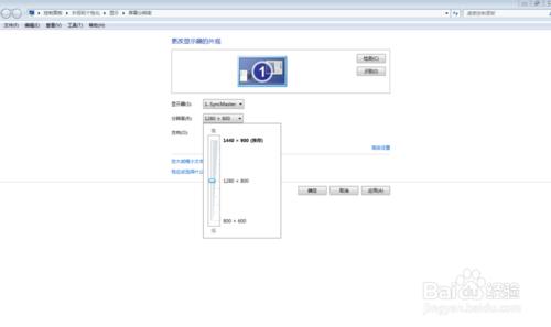 win7如何調整電腦的屏幕分辨率