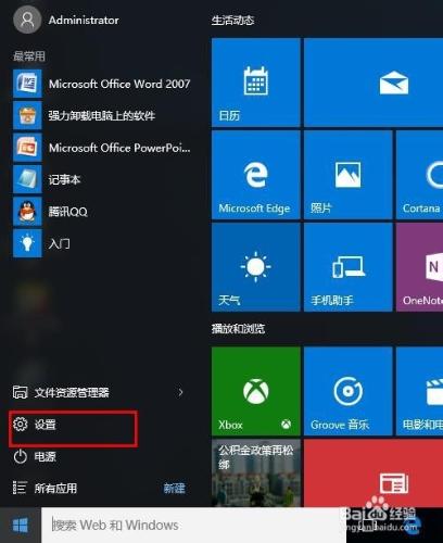 win10怎麼調分辨率