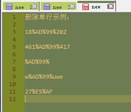 notepad++ 刪除空行的技巧