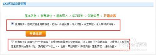 怎樣創建基本醫療保險網絡和微信競賽