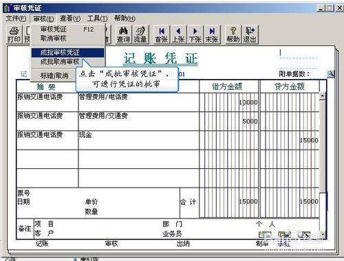 用友通如何進行票據審核？