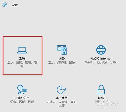 win10怎麼調分辨率