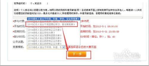 怎樣創建基本醫療保險網絡和微信競賽