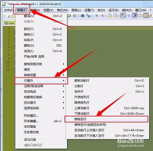 notepad++ 刪除空行的技巧