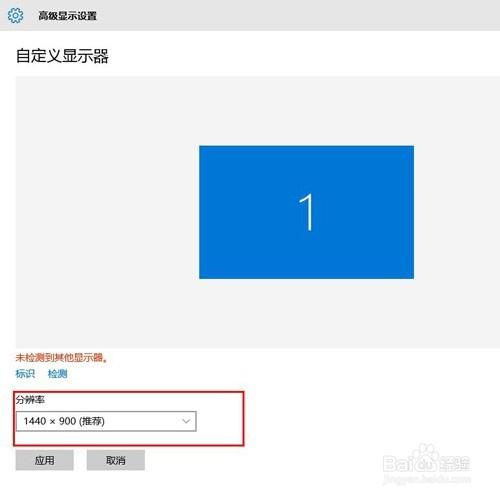 win10怎麼調分辨率