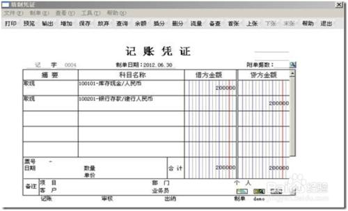 用友T6填制憑證時如何調用常用憑證