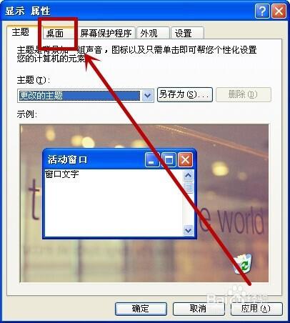 開機後桌面壁紙不見了如何恢復Active Desktop？