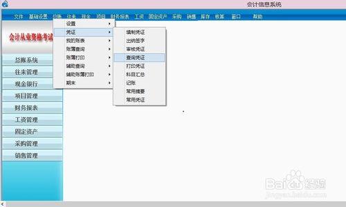 用友T3——通過輔助條件查詢憑證