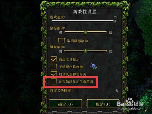 Dota不使用插件如何顯示生命值？