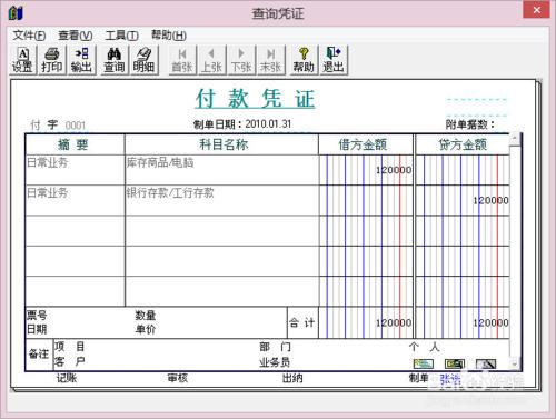 用友T3——通過輔助條件查詢憑證