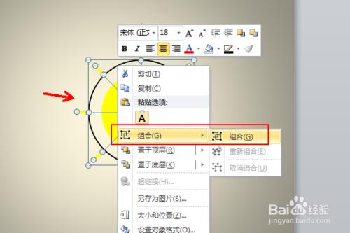 ppt怎麼做天氣動畫之晴天 太陽 wps演示