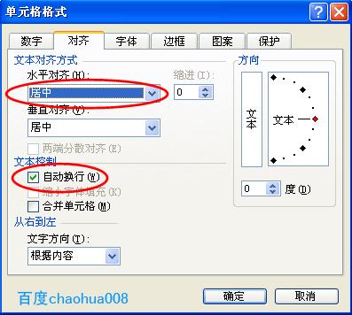 在EXCEL中動態顯示天氣預報