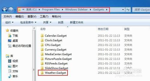 讓windows7顯示本地天氣預報