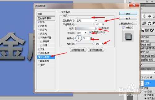 PS製作金屬質感的字