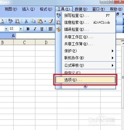 Excel2003/2007/2010設置密碼教程綜合篇