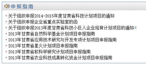 科研新手如何快速而高效地申報科研項目