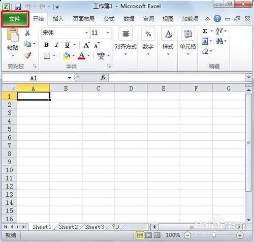 Excel2003/2007/2010設置密碼教程綜合篇