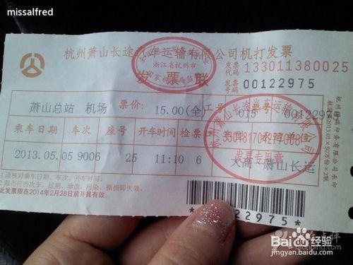 上海到江蘇浙江的縣鎮大巴票怎麼網上預訂