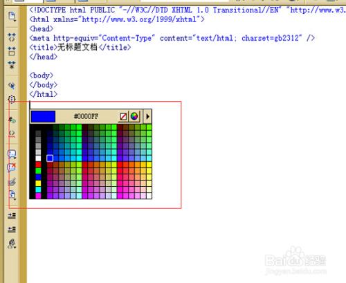 如何利用Dreamweaver軟件更改軟文字體的顏色