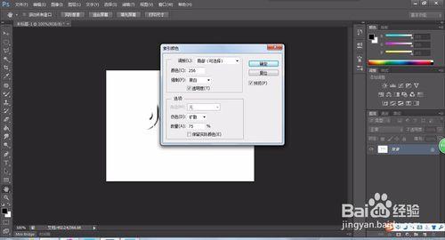 PS字體處理——怎麼用Photoshop做火焰字