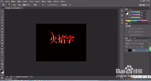 PS字體處理——怎麼用Photoshop做火焰字