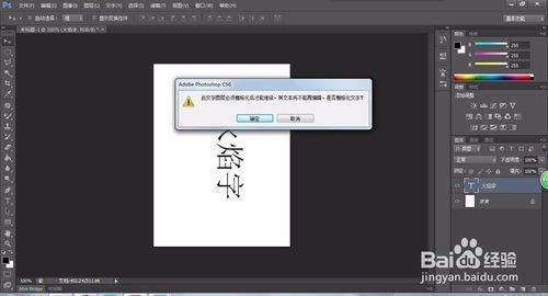 PS字體處理——怎麼用Photoshop做火焰字