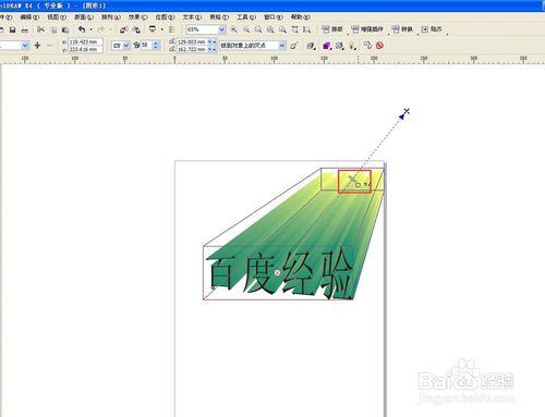 用CorelDRAW怎麼製作有深度的立體字