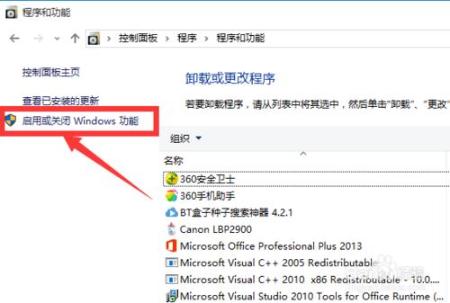 Win10正式版卸載IE瀏覽器方法