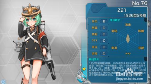 《戰艦少女》萌新攻略[12]：核心戰役攻略