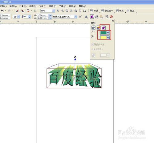 用CorelDRAW怎麼製作有深度的立體字