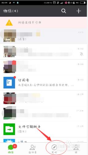 微信怎麼自定義地址？