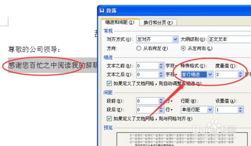 簡單辭職報告/辭職信怎麼寫？