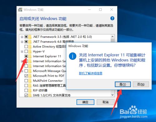 Win10正式版卸載IE瀏覽器方法