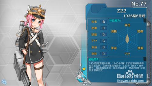 《戰艦少女》萌新攻略[12]：核心戰役攻略