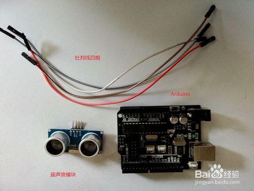 arduino超聲波模塊，智能小車超聲波測距避障