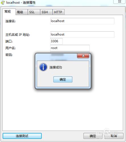 mysql數據庫root密碼忘記的修改方法