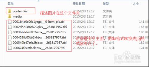 怎麼複製別人淘寶店鋪的商品