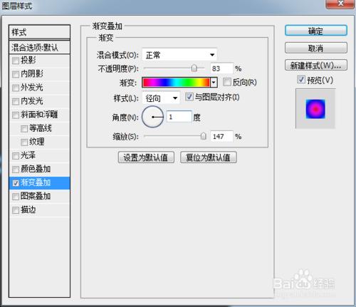 PS製作五彩水晶字體