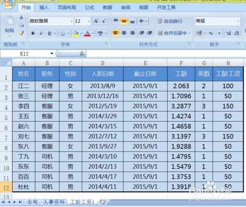 如何優化表格視覺效果