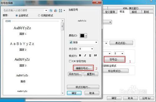 Arcgis中如何對等高線進行標註