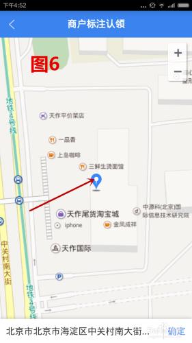 如何使用百度地圖標註公司、店鋪和酒店等