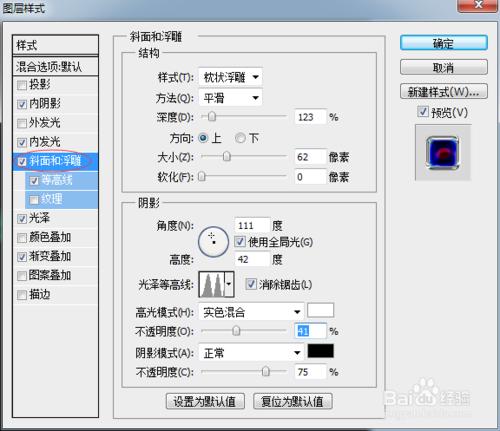 PS製作五彩水晶字體