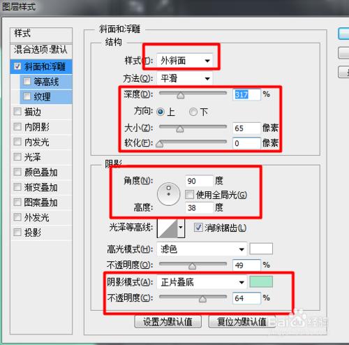 PS（Photoshop）CC教程繪製精緻的播放器圖標