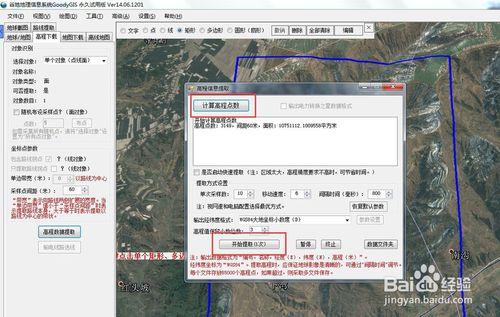 基於suffer的谷歌地球等高線提取方法