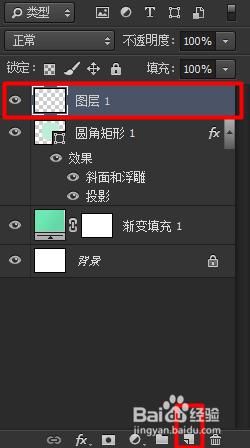 PS（Photoshop）CC教程繪製精緻的播放器圖標