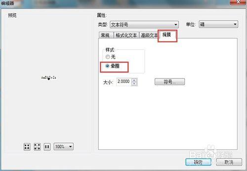 Arcgis中如何對等高線進行標註